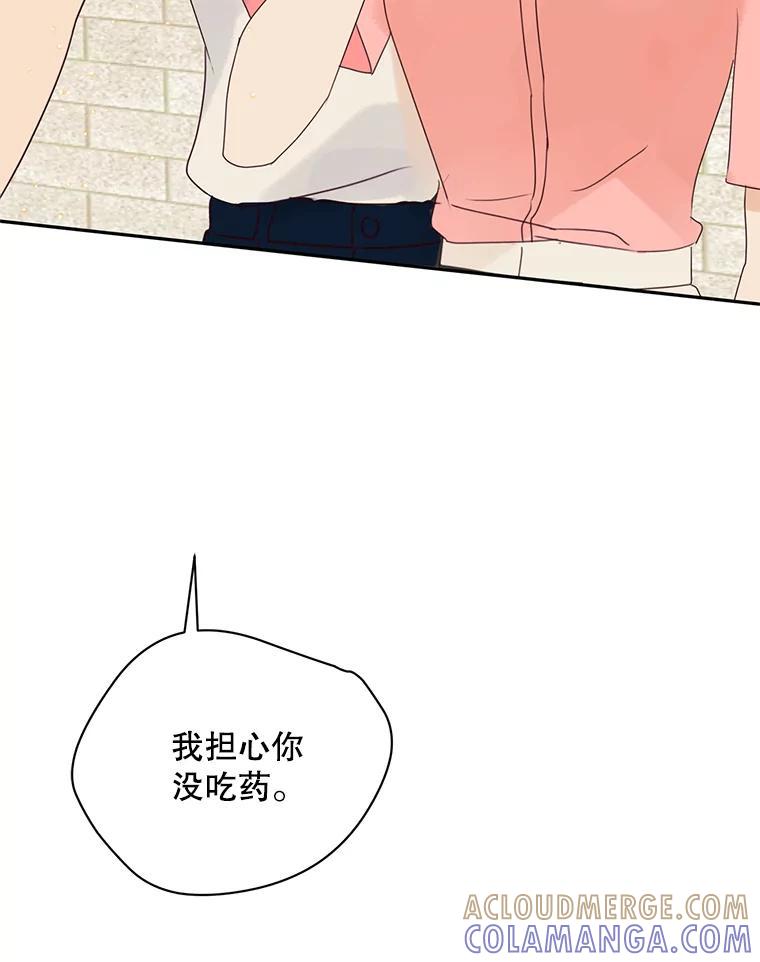 《触发嫉妒》111.我还喜欢你 第5页
