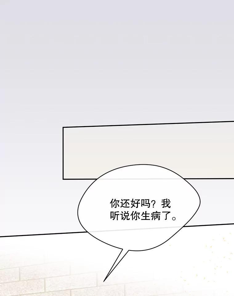 《触发嫉妒》111.我还喜欢你 第3页