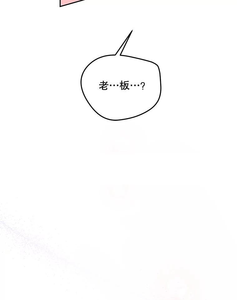 《触发嫉妒》111.我还喜欢你 第7页