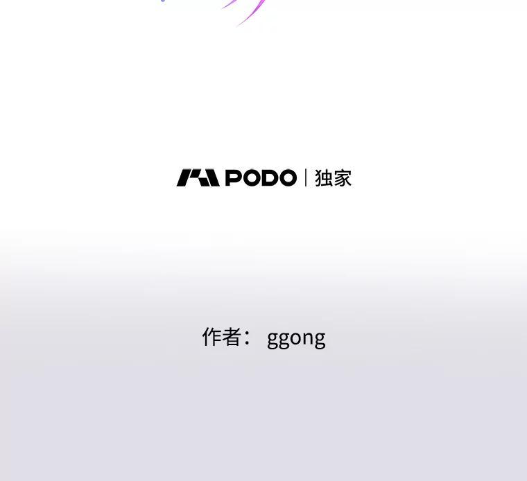 《触发嫉妒》111.我还喜欢你 第2页