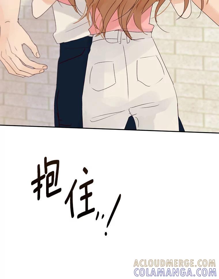 《触发嫉妒》111.我还喜欢你 第9页