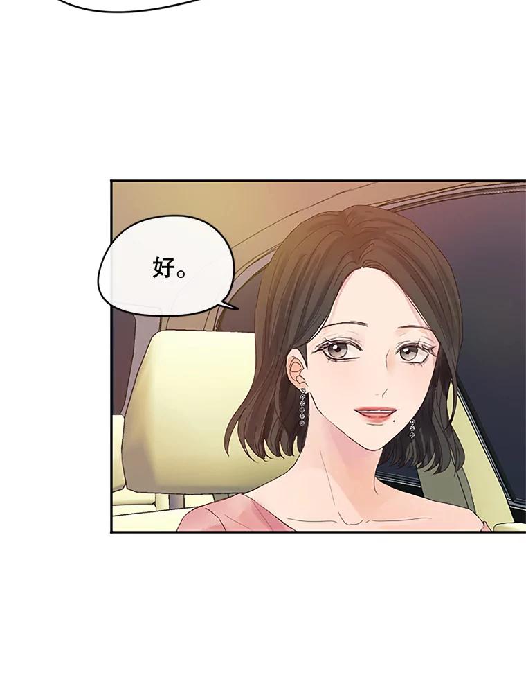 《触发嫉妒》11.女朋友？ 第12页