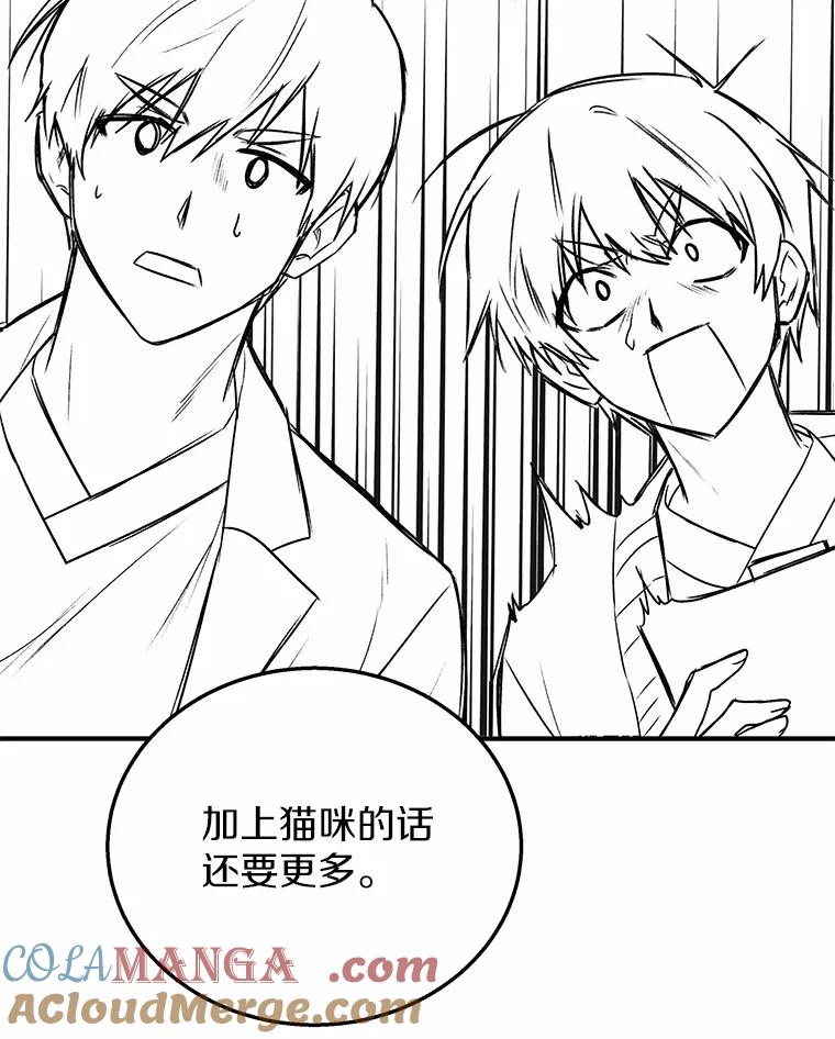 《你好？兽医先生！》11.可疑的男人 第19页