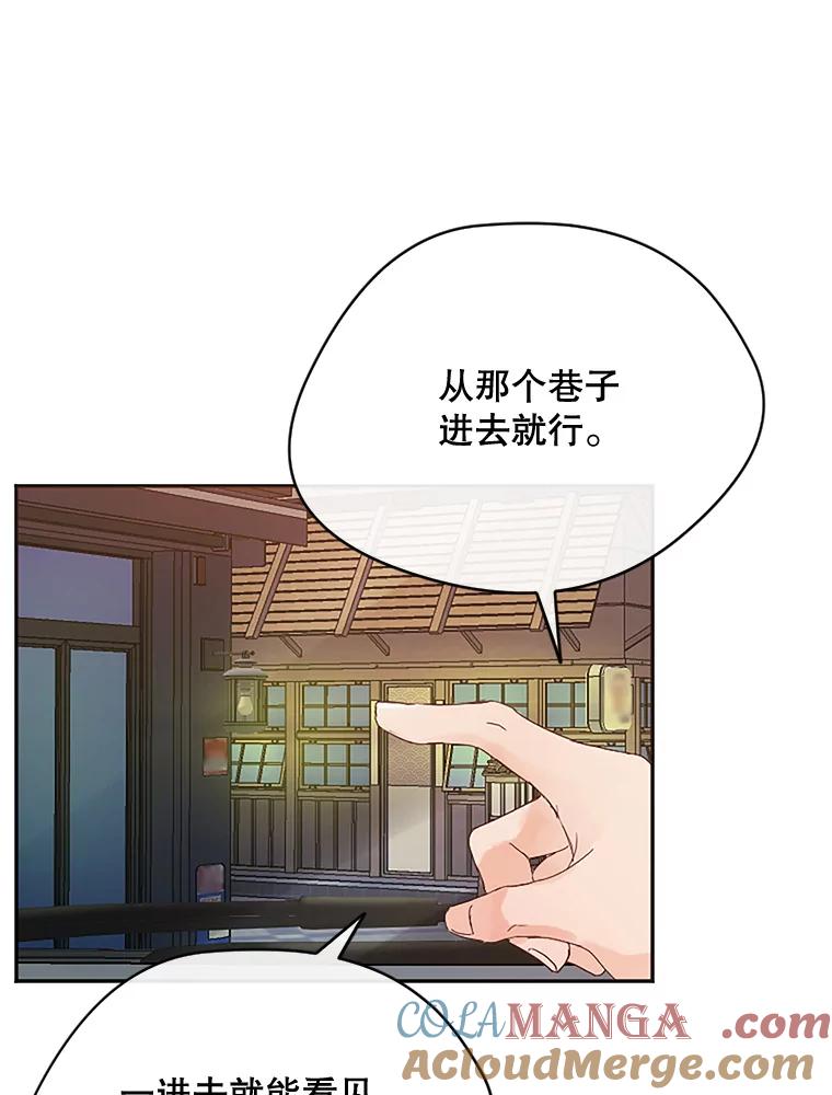 《触发嫉妒》11.女朋友？ 第13页