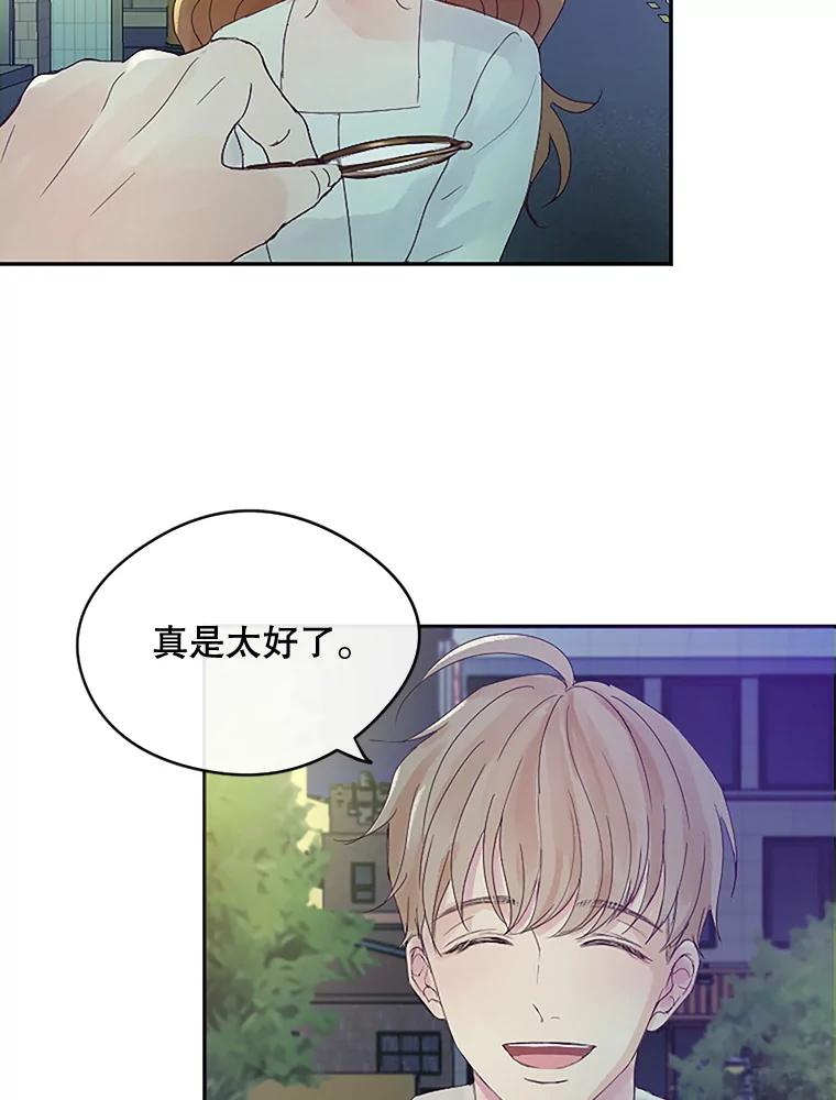 《触发嫉妒》11.女朋友？ 第84页