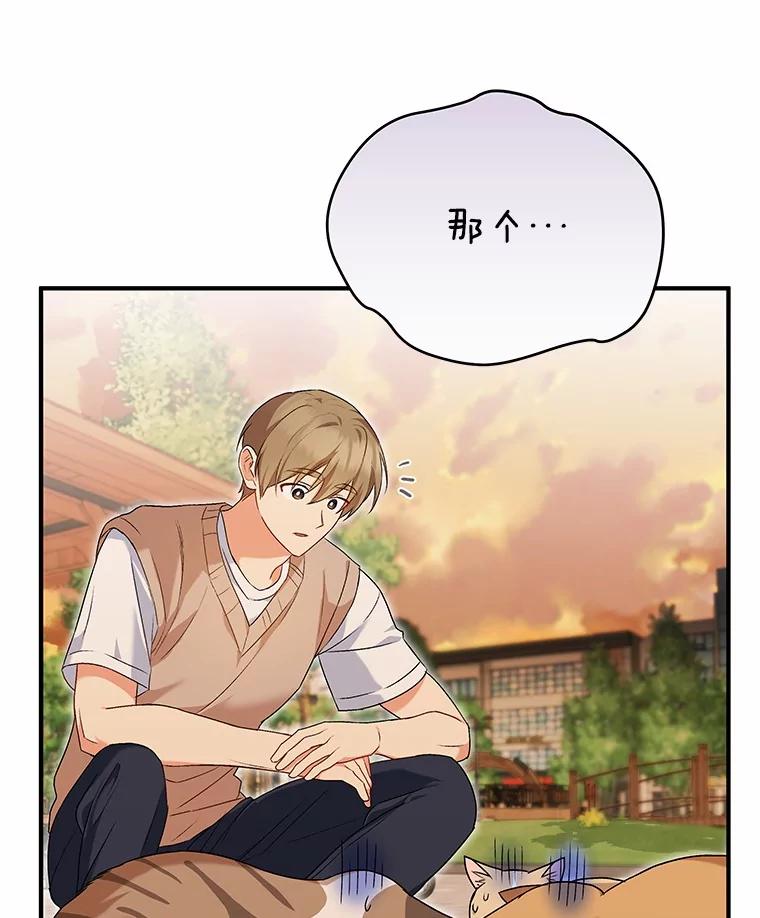 《你好？兽医先生！》11.可疑的男人 第72页