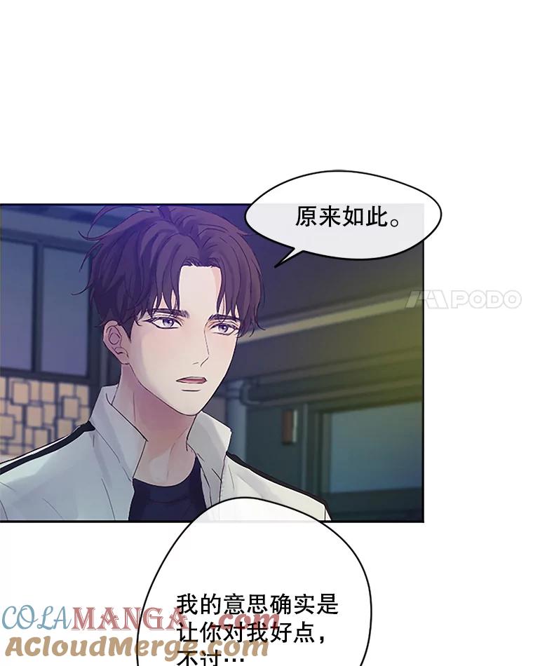 《触发嫉妒》11.女朋友？ 第25页