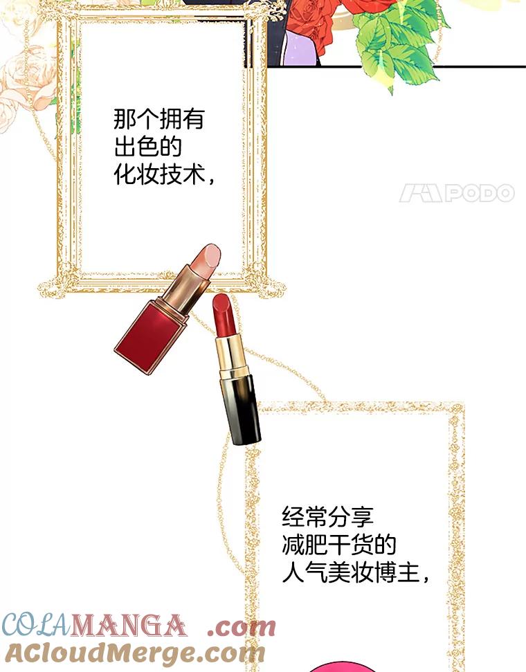 《触发嫉妒》11.女朋友？ 第49页