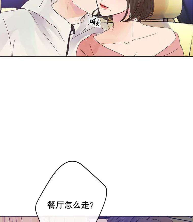 《触发嫉妒》11.女朋友？ 第3页