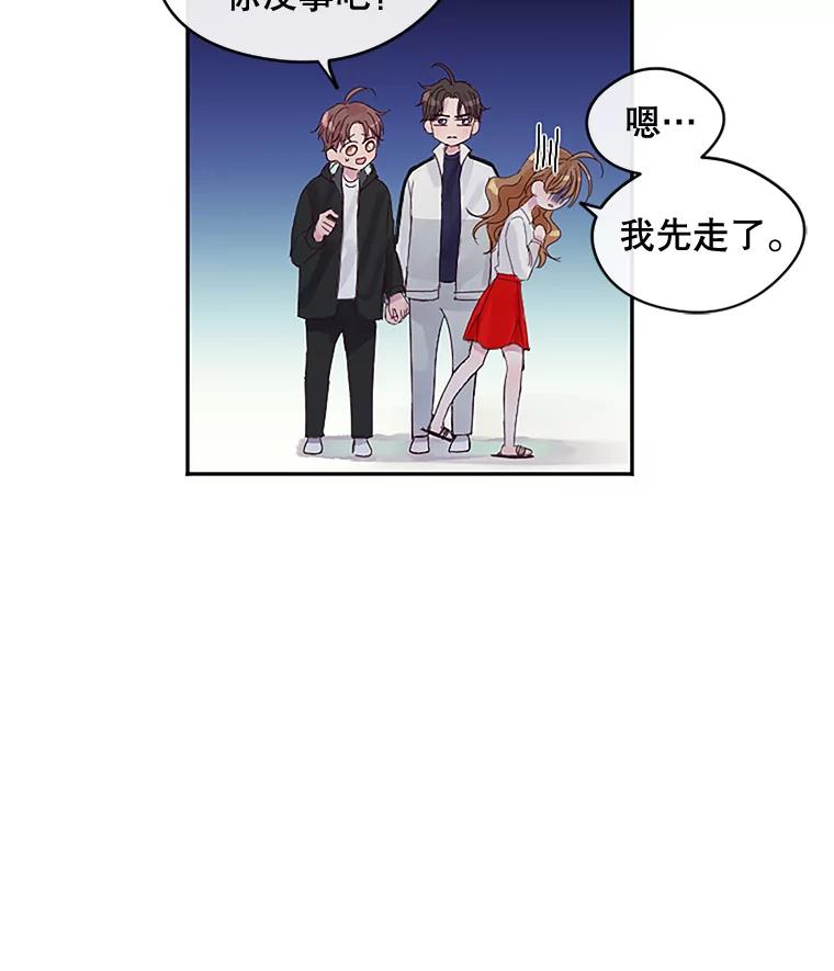 《触发嫉妒》11.女朋友？ 第78页