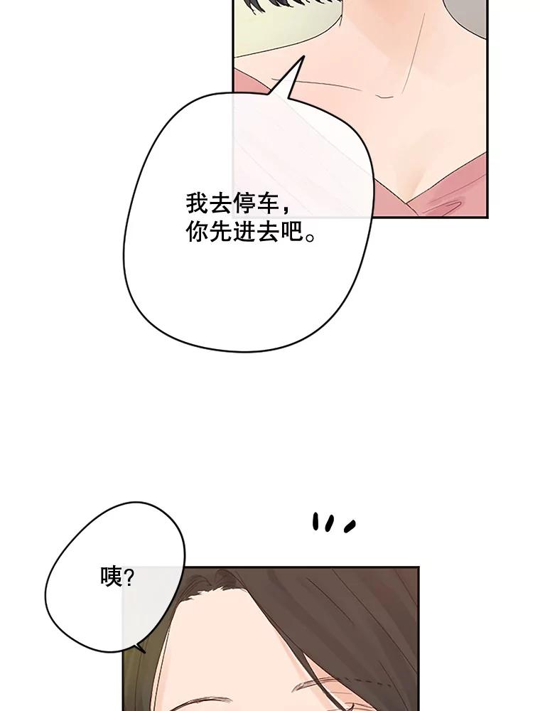 《触发嫉妒》11.女朋友？ 第15页