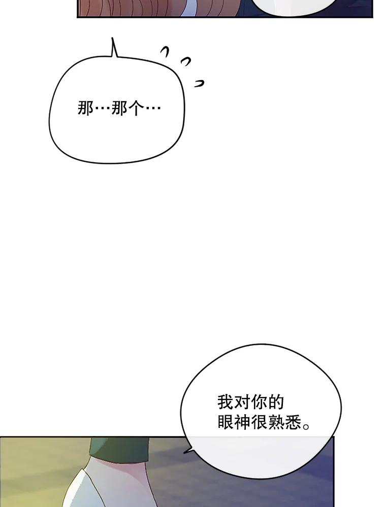 《触发嫉妒》11.女朋友？ 第60页