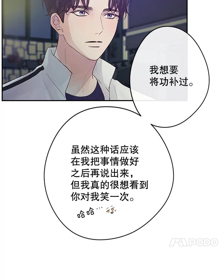 《触发嫉妒》11.女朋友？ 第28页