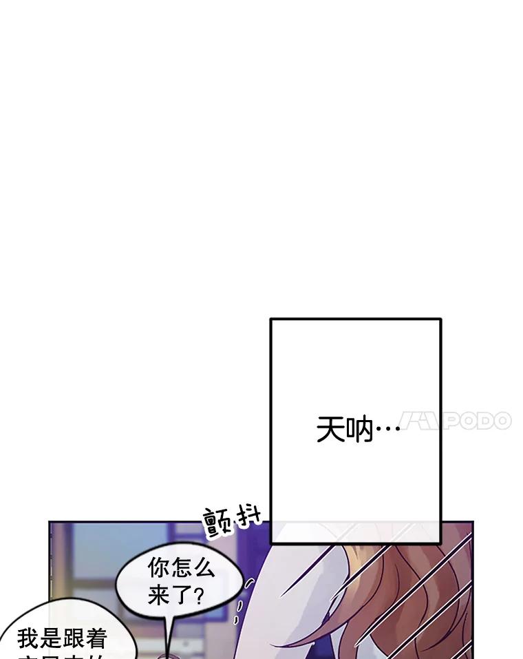 《触发嫉妒》11.女朋友？ 第52页