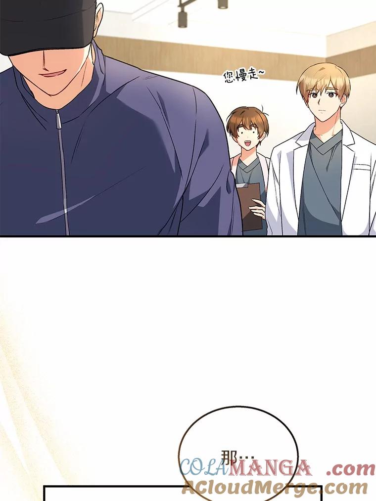 《你好？兽医先生！》11.可疑的男人 第46页