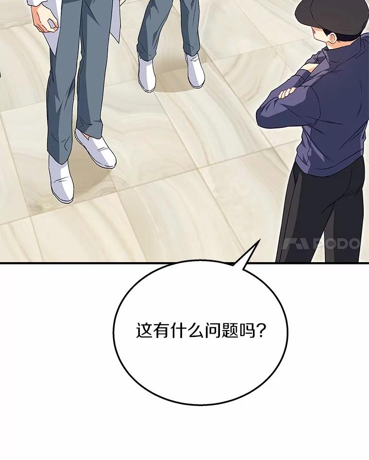 《你好？兽医先生！》11.可疑的男人 第14页