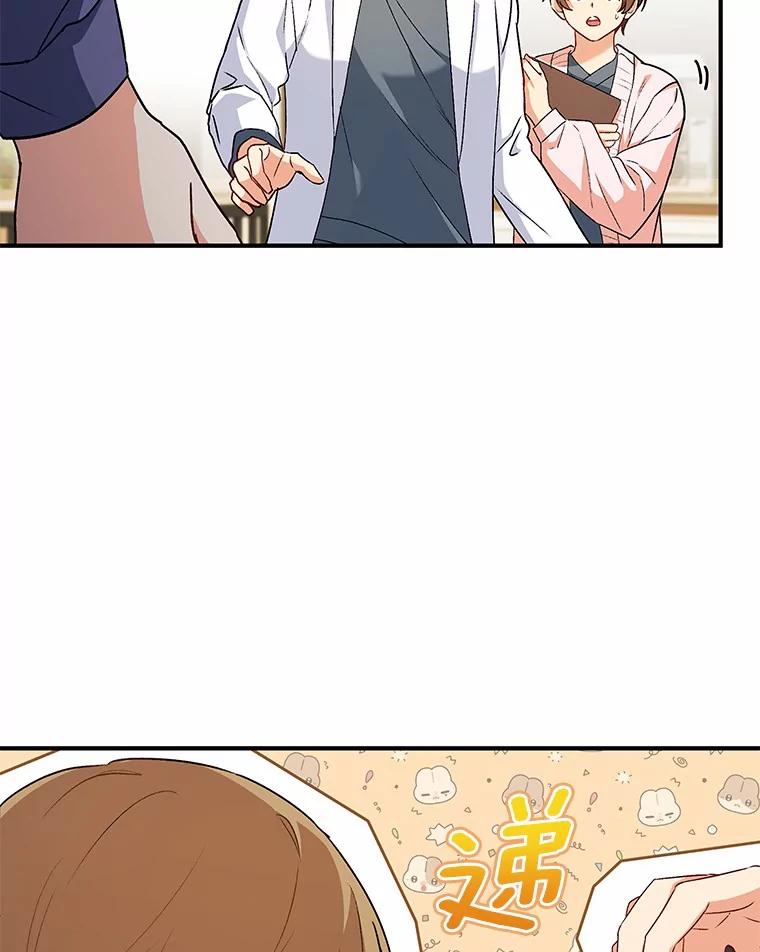 《你好？兽医先生！》11.可疑的男人 第42页