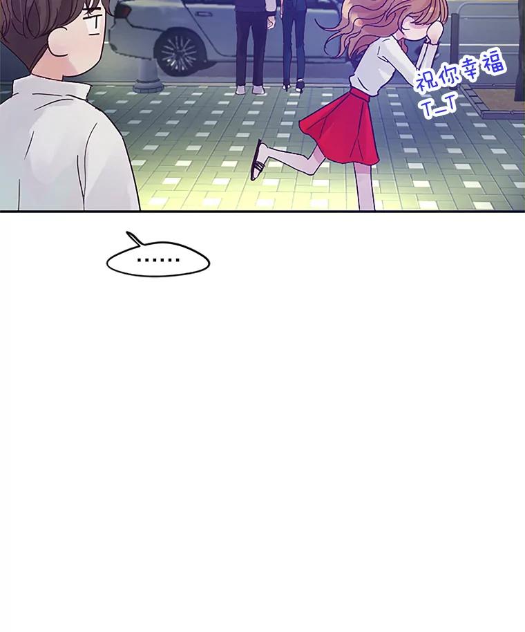 《触发嫉妒》11.女朋友？ 第88页