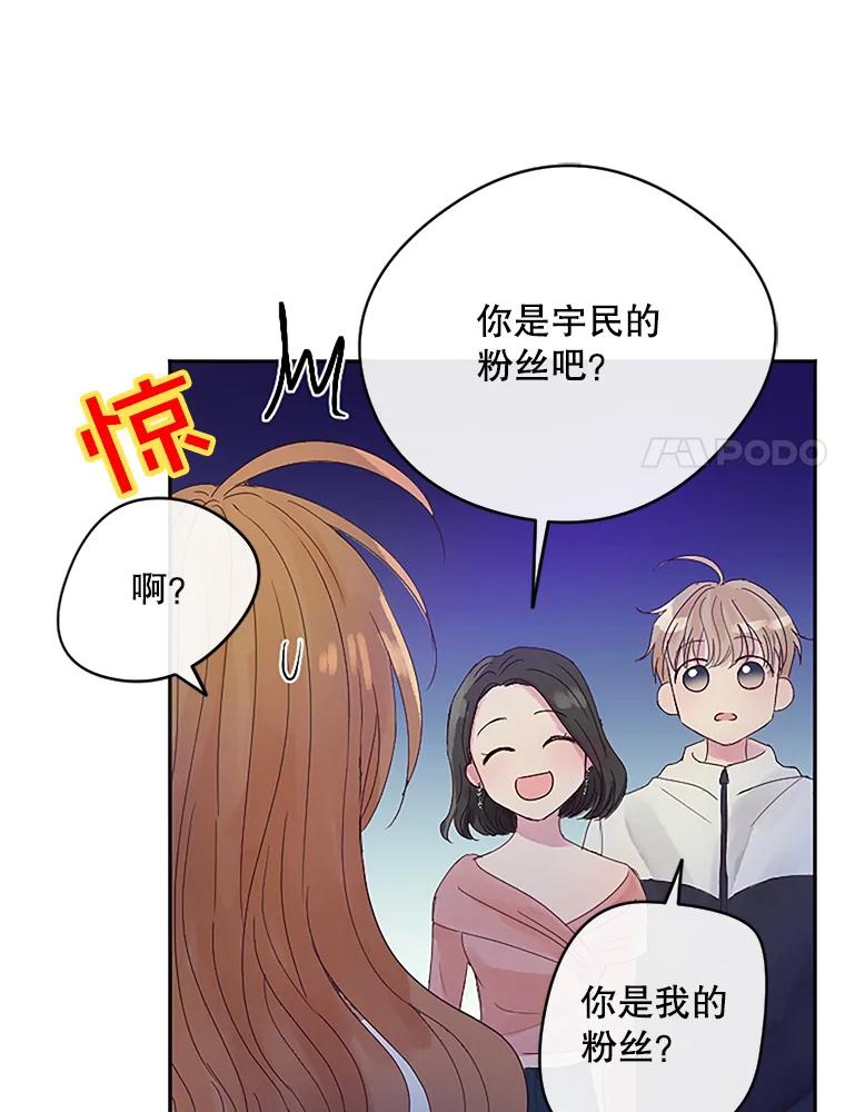 《触发嫉妒》11.女朋友？ 第59页