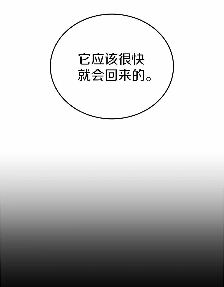 《你好？兽医先生！》11.可疑的男人 第81页