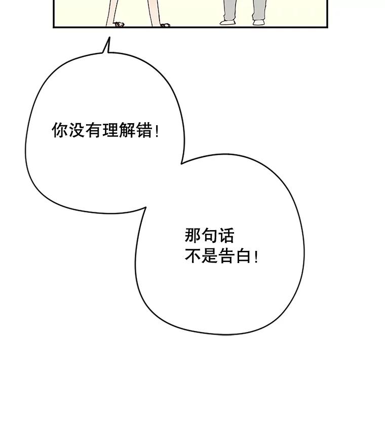 《触发嫉妒》11.女朋友？ 第24页