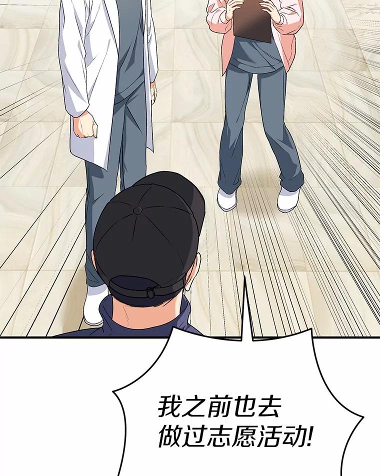 《你好？兽医先生！》11.可疑的男人 第36页