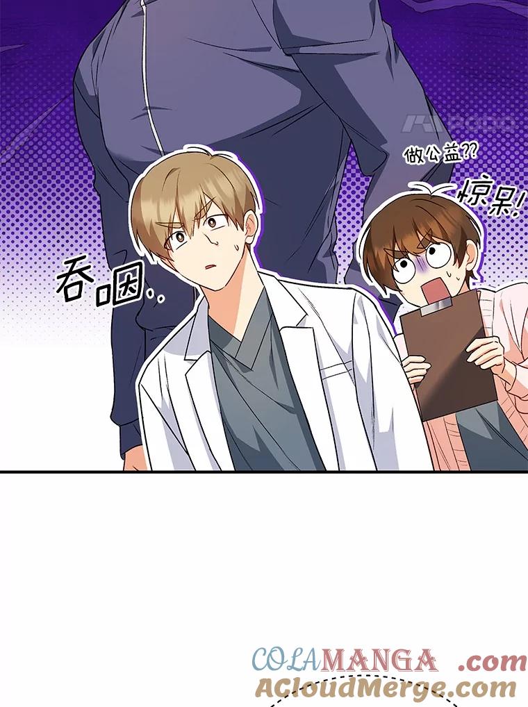 《你好？兽医先生！》11.可疑的男人 第31页