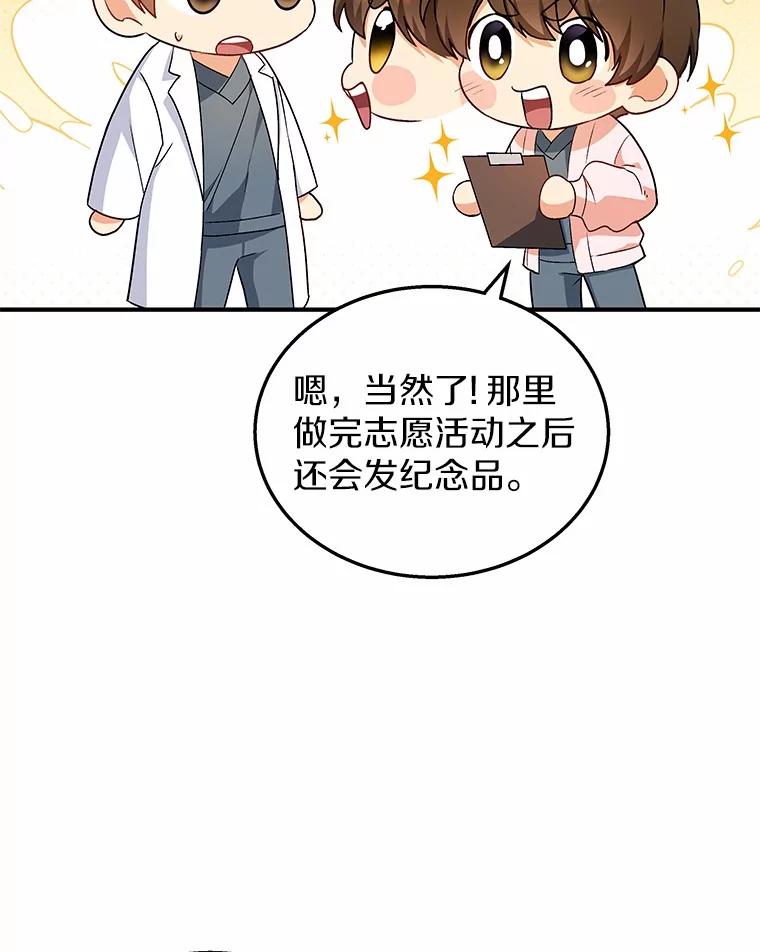 《你好？兽医先生！》11.可疑的男人 第38页