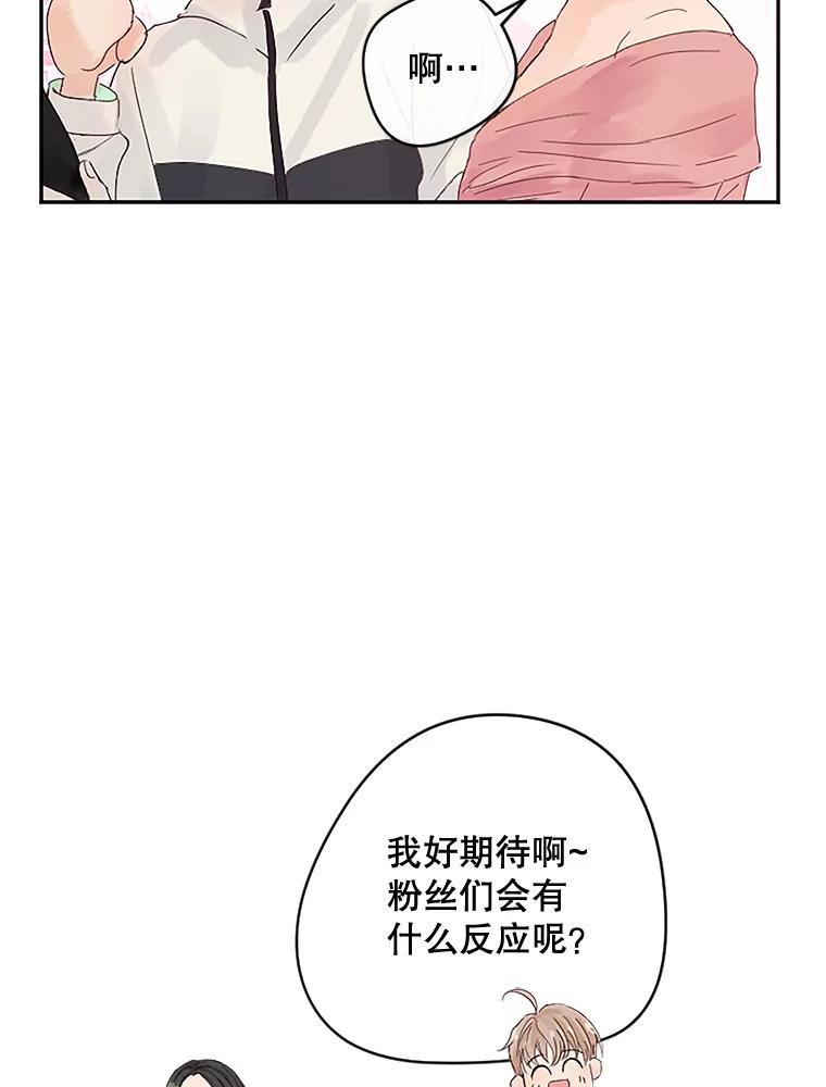 《触发嫉妒》11.女朋友？ 第8页