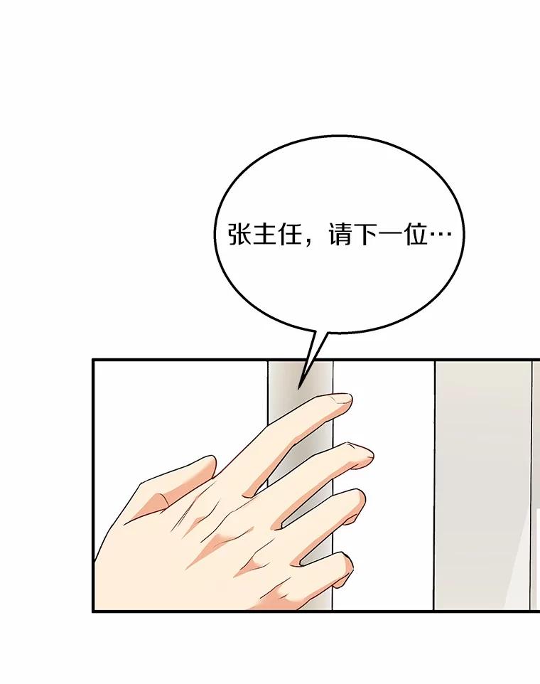 《你好？兽医先生！》11.可疑的男人 第6页