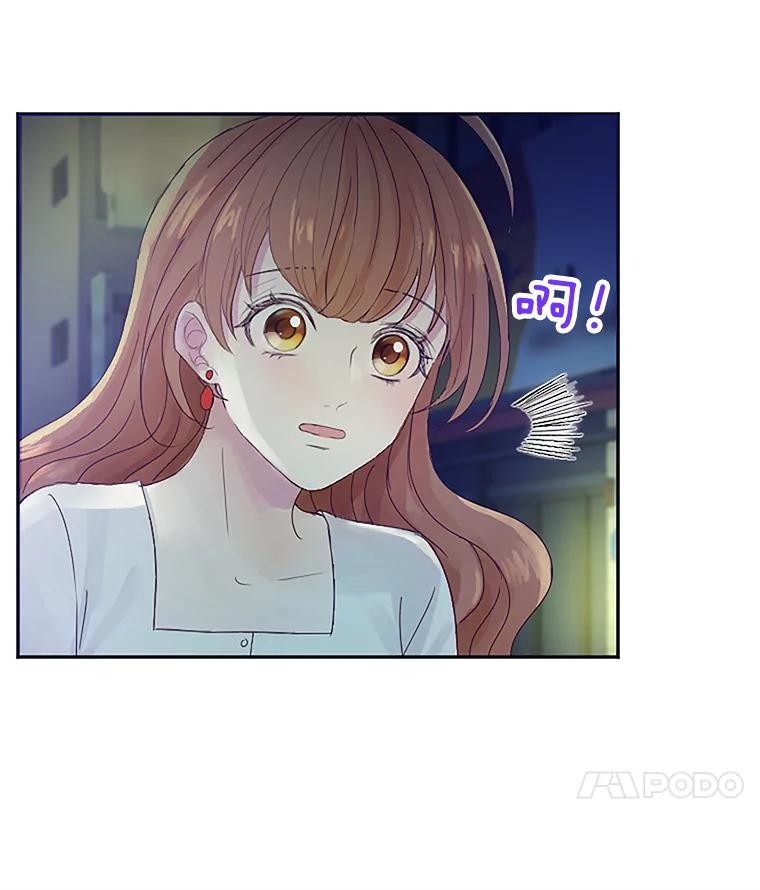 《触发嫉妒》11.女朋友？ 第79页