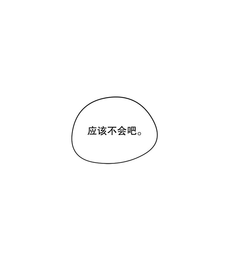 《触发嫉妒》11.女朋友？ 第108页