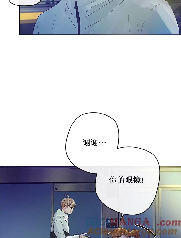 《触发嫉妒》11.女朋友？ 第81页