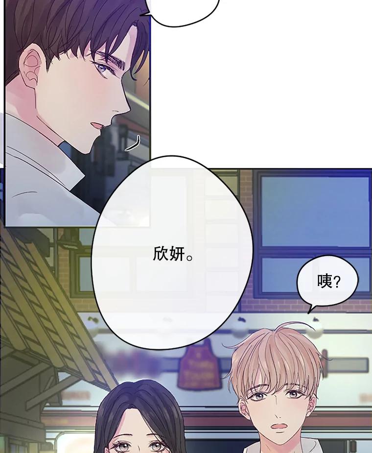 《触发嫉妒》11.女朋友？ 第43页