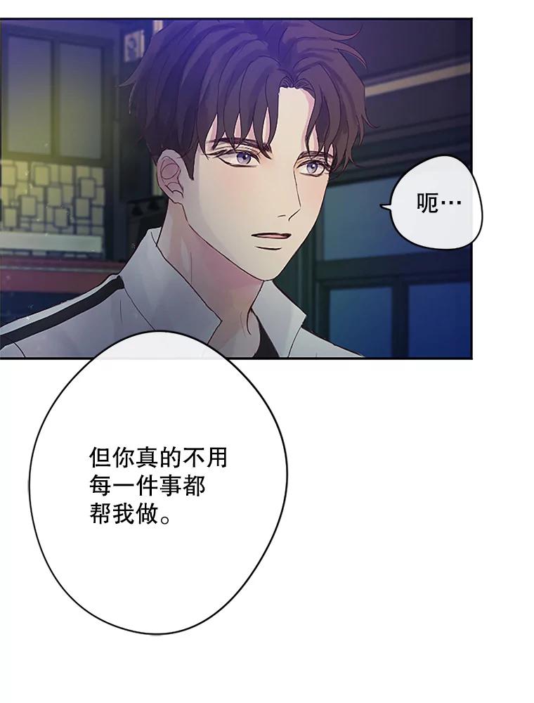 《触发嫉妒》11.女朋友？ 第34页