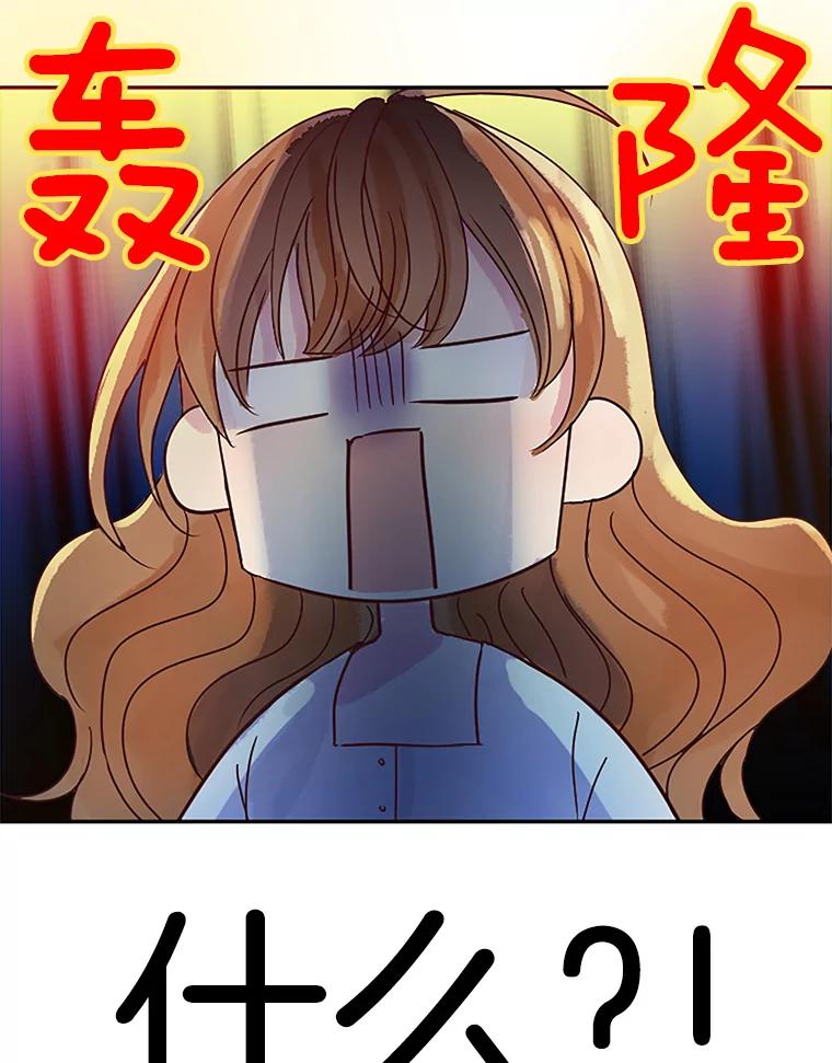 《触发嫉妒》11.女朋友？ 第70页