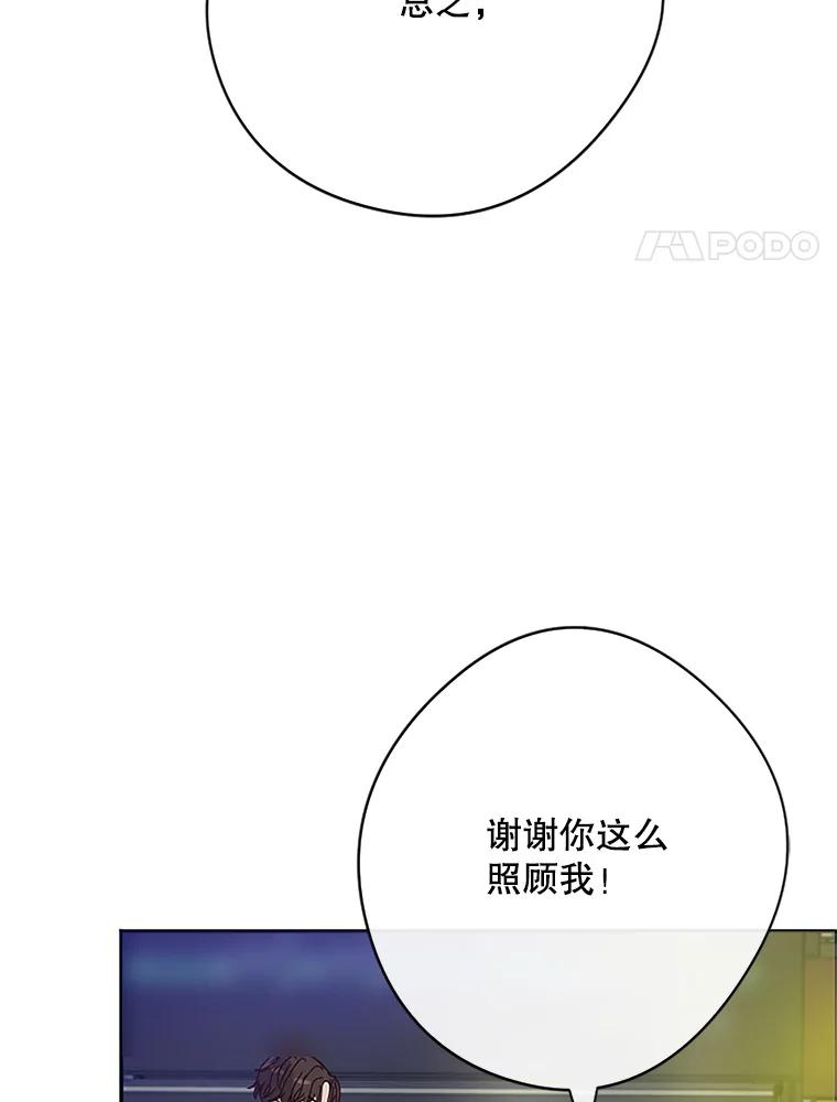 《触发嫉妒》11.女朋友？ 第32页
