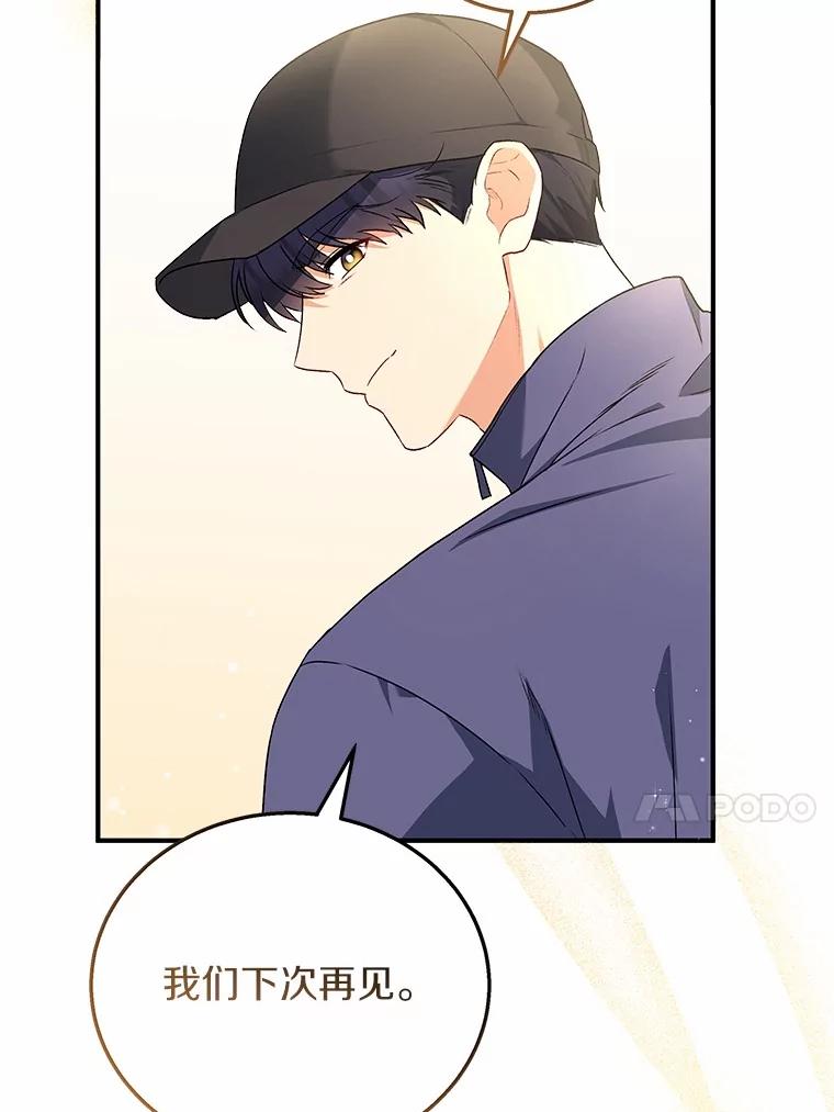 《你好？兽医先生！》11.可疑的男人 第47页