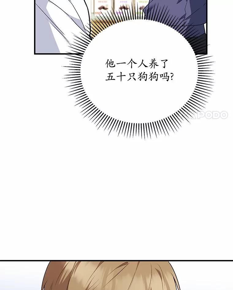 《你好？兽医先生！》11.可疑的男人 第21页