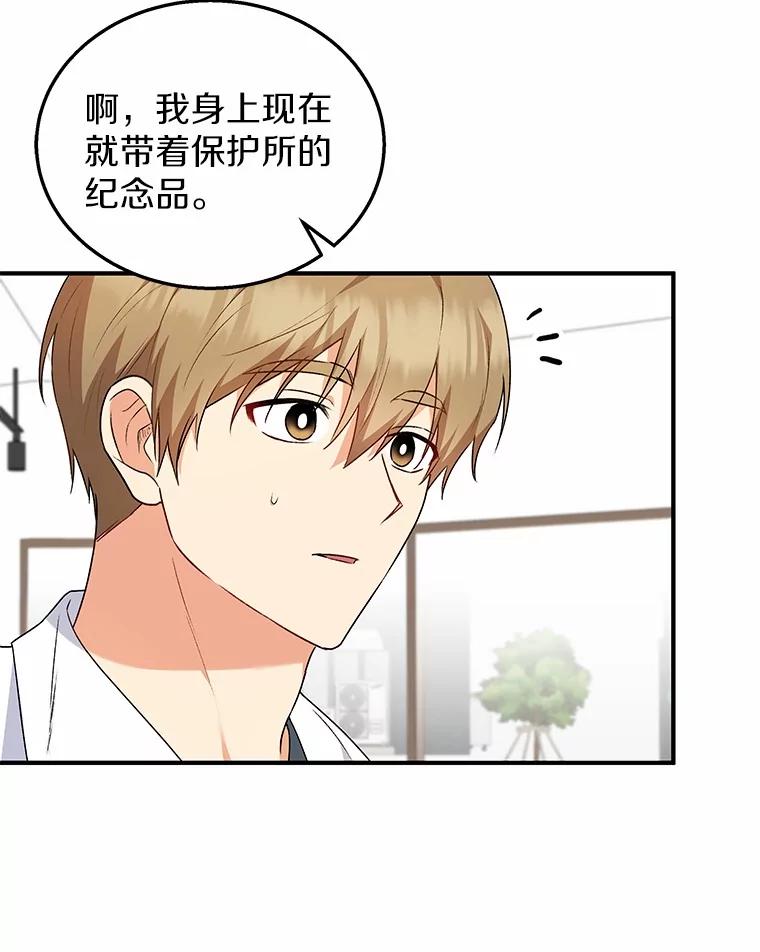 《你好？兽医先生！》11.可疑的男人 第39页