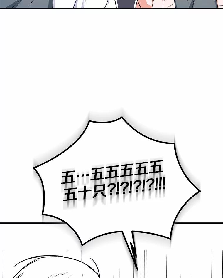 《你好？兽医先生！》11.可疑的男人 第18页