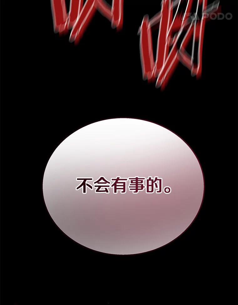 《你好？兽医先生！》11.可疑的男人 第87页