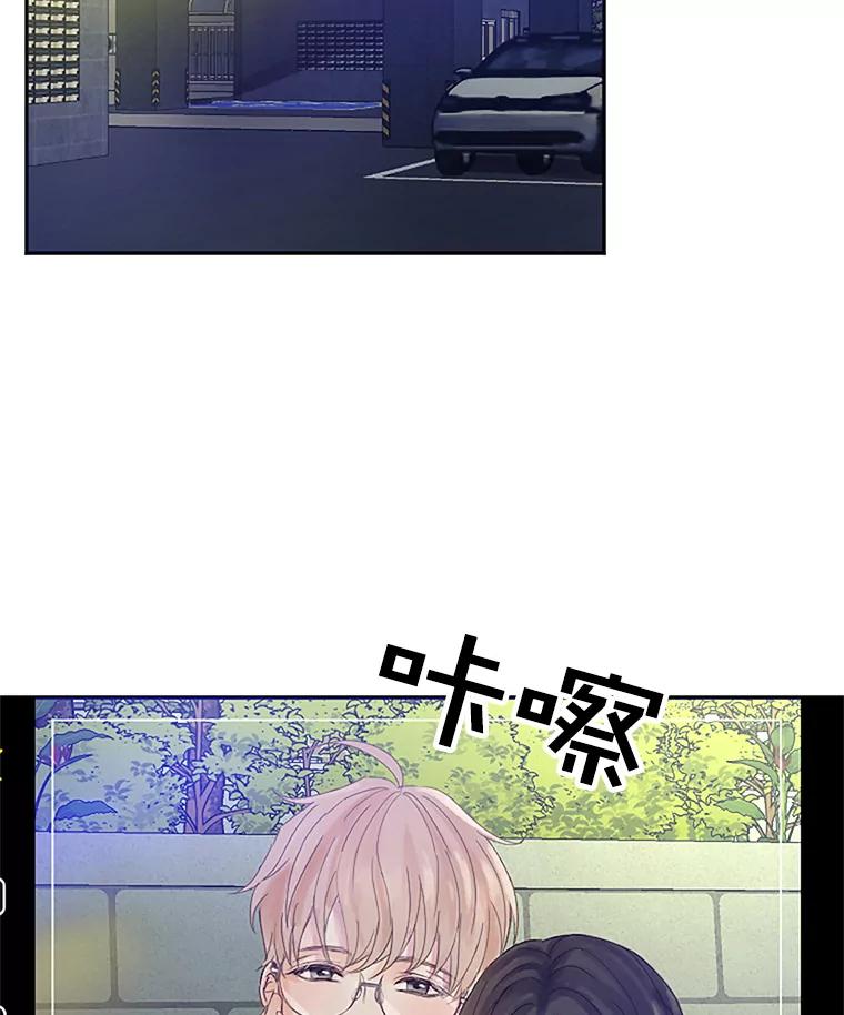 《触发嫉妒》11.女朋友？ 第92页