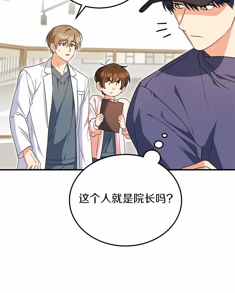《你好？兽医先生！》11.可疑的男人 第12页