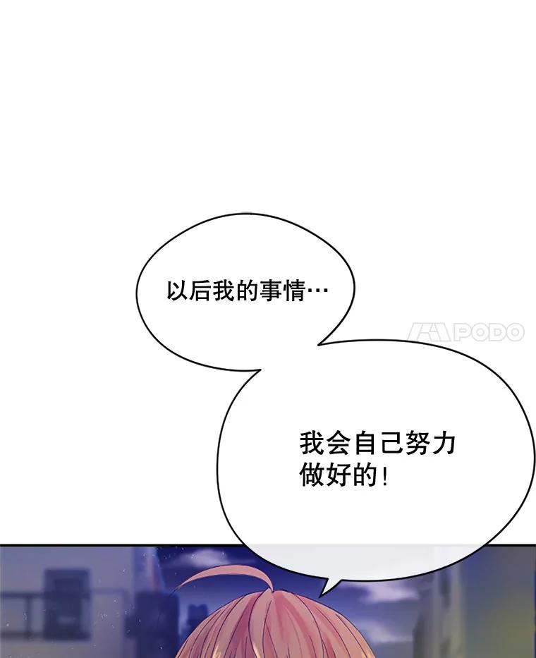 《触发嫉妒》11.女朋友？ 第35页