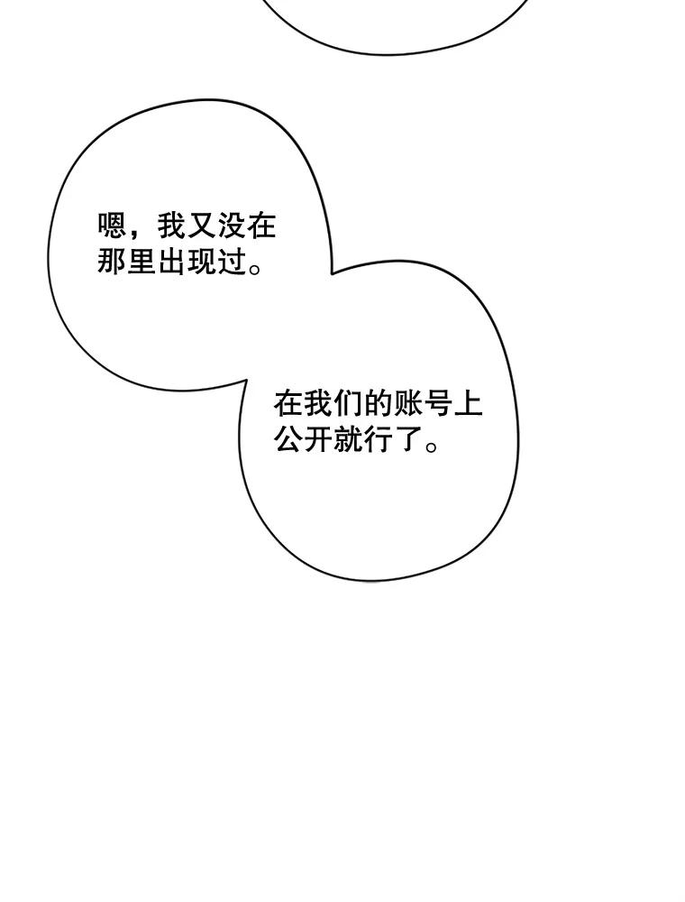 《触发嫉妒》11.女朋友？ 第10页