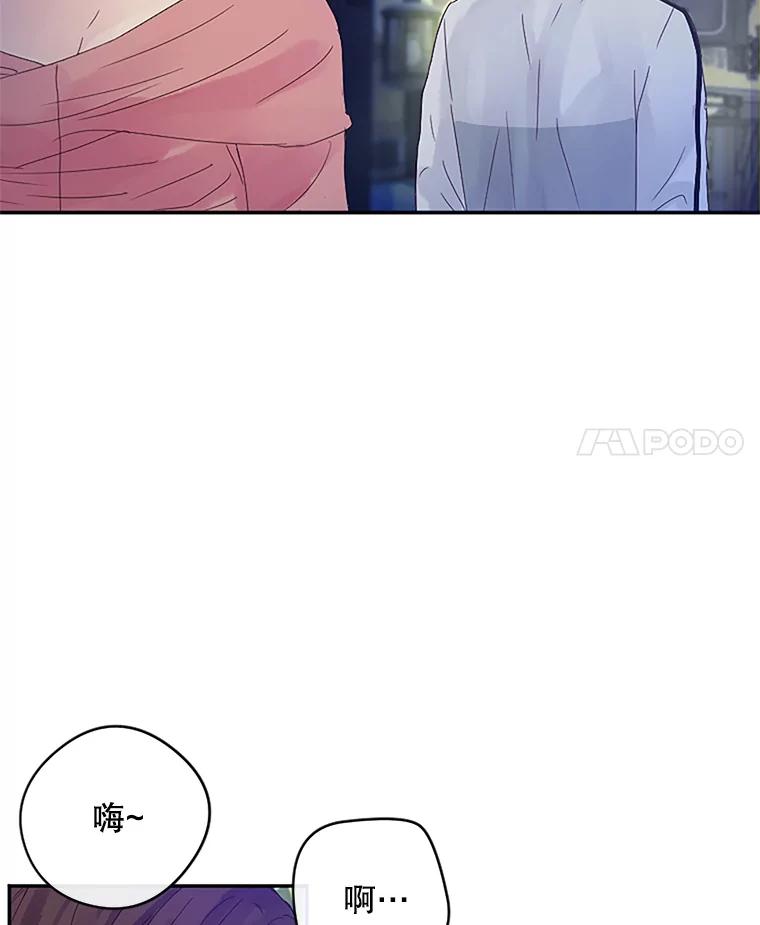 《触发嫉妒》11.女朋友？ 第42页