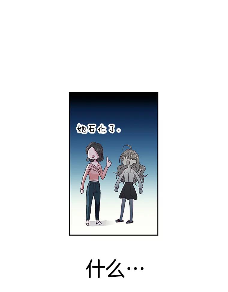 《触发嫉妒》11.女朋友？ 第68页