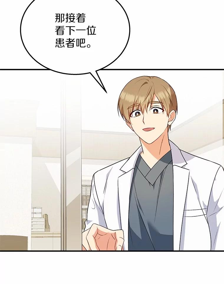 《你好？兽医先生！》11.可疑的男人 第5页