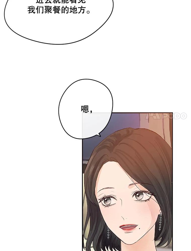 《触发嫉妒》11.女朋友？ 第14页